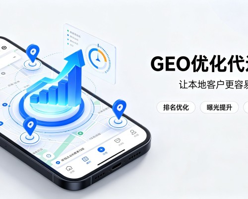 张掖GEO优化
