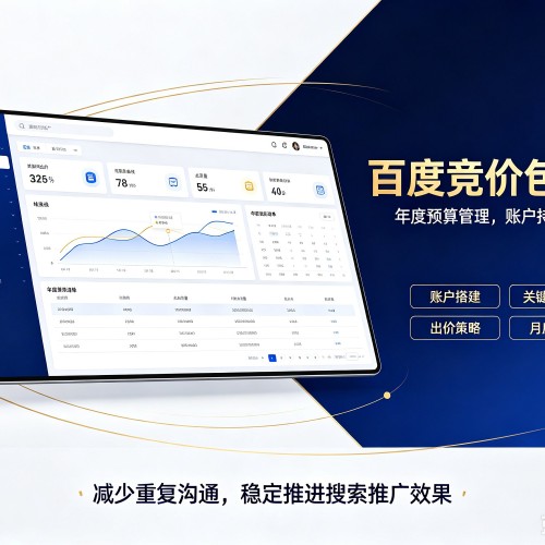 张掖百度竞价包年